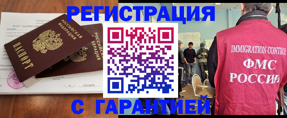 прописка в квартире в Александрове