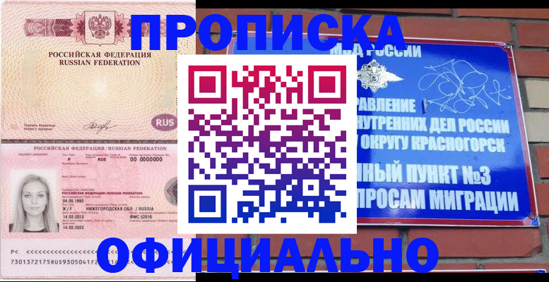 временная регистрация собственник в Александрове