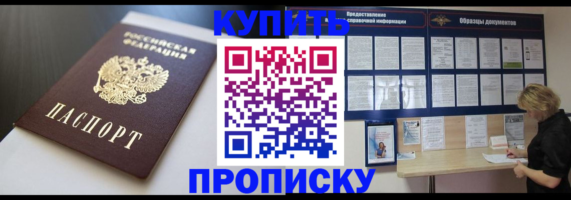 прописка гарантия в Александрове