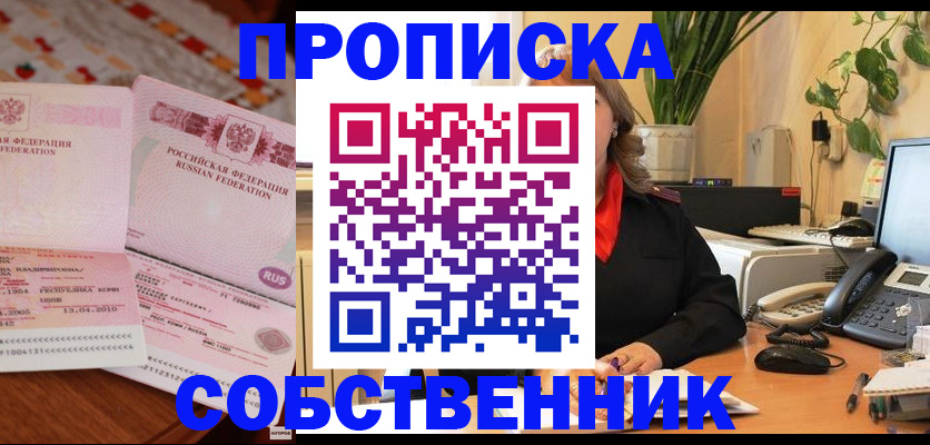 временная регистрация адрес в Александрове